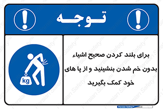 pick ,  , کمر , برداشتن , وسایل , اجسام , 