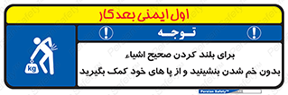 pick ,  , کمر , برداشتن , وسایل , اجسام , 