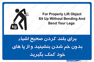 pick ,  , کمر , برداشتن , وسایل , اجسام , 
