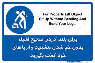 pick ,  , کمر , برداشتن , وسایل , اجسام , 