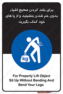 pick ,  , کمر , برداشتن , وسایل , اجسام , 