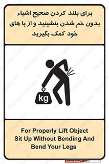 pick ,  , کمر , برداشتن , وسایل , اجسام , 