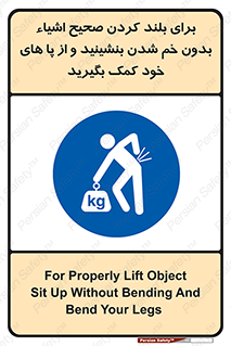 pick ,  , کمر , برداشتن , وسایل , اجسام , 
