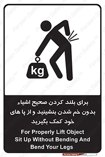pick ,  , کمر , برداشتن , وسایل , اجسام , 