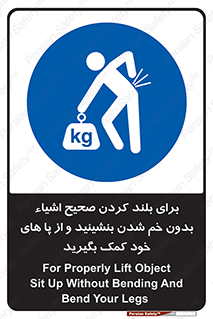 pick ,  , کمر , برداشتن , وسایل , اجسام , 