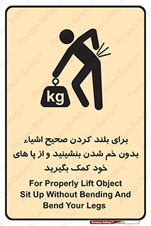 pick ,  , کمر , برداشتن , وسایل , اجسام , 