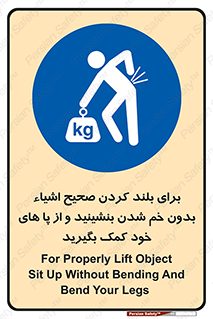 pick ,  , کمر , برداشتن , وسایل , اجسام , 