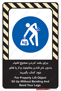 pick ,  , کمر , برداشتن , وسایل , اجسام , 