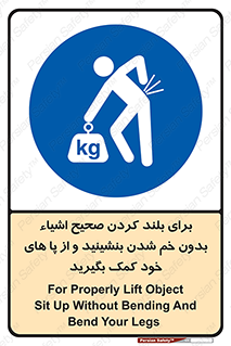 pick ,  , کمر , برداشتن , وسایل , اجسام , 