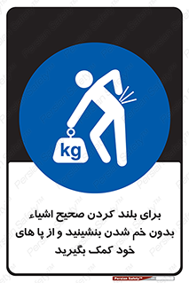 pick ,  , کمر , برداشتن , وسایل , اجسام , 