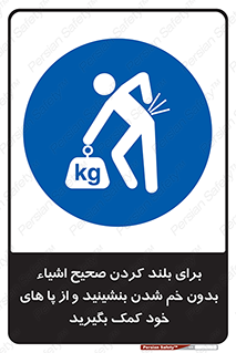 pick ,  , کمر , برداشتن , وسایل , اجسام , 
