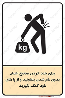 pick ,  , کمر , برداشتن , وسایل , اجسام , 