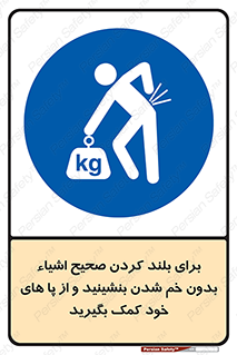 pick ,  , کمر , برداشتن , وسایل , اجسام , 