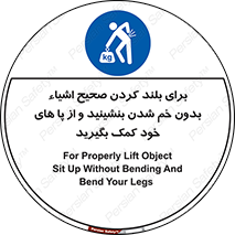 pick ,  , کمر , برداشتن , وسایل , اجسام , 