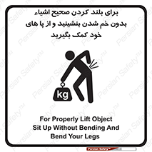 pick ,  , کمر , برداشتن , وسایل , اجسام , 
