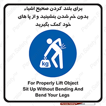 pick ,  , کمر , برداشتن , وسایل , اجسام , 