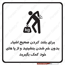 pick ,  , کمر , برداشتن , وسایل , اجسام , 