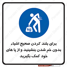 pick ,  , کمر , برداشتن , وسایل , اجسام , 