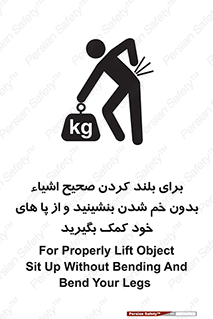 pick ,  , کمر , برداشتن , وسایل , اجسام , 