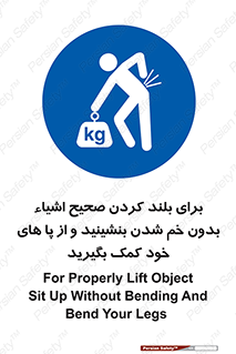 pick ,  , کمر , برداشتن , وسایل , اجسام , 