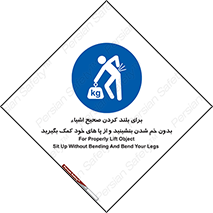 pick ,  , کمر , برداشتن , وسایل , اجسام , 