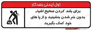 pick ,  , کمر , برداشتن , وسایل , اجسام , 