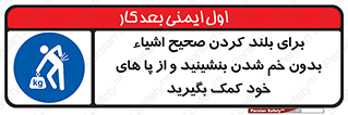 pick ,  , کمر , برداشتن , وسایل , اجسام , 