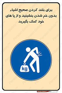 pick ,  , کمر , برداشتن , وسایل , اجسام , 