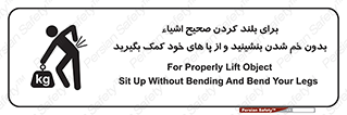 pick ,  , کمر , برداشتن , وسایل , اجسام , 
