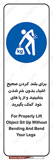 pick ,  , کمر , برداشتن , وسایل , اجسام , 