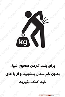 pick ,  , کمر , برداشتن , وسایل , اجسام , 