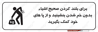 pick ,  , کمر , برداشتن , وسایل , اجسام , 
