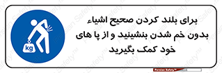 pick ,  , کمر , برداشتن , وسایل , اجسام , 