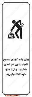 pick ,  , کمر , برداشتن , وسایل , اجسام , 