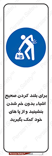 pick ,  , کمر , برداشتن , وسایل , اجسام , 