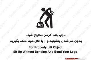 pick ,  , کمر , برداشتن , وسایل , اجسام , 