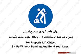 pick ,  , کمر , برداشتن , وسایل , اجسام , 
