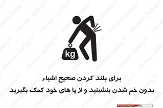 pick ,  , کمر , برداشتن , وسایل , اجسام , 
