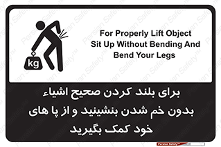 pick ,  , کمر , برداشتن , وسایل , اجسام , 