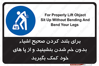 pick ,  , کمر , برداشتن , وسایل , اجسام , 