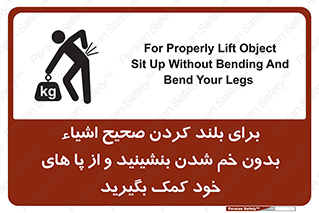 pick ,  , کمر , برداشتن , وسایل , اجسام , 