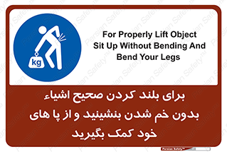 pick ,  , کمر , برداشتن , وسایل , اجسام , 