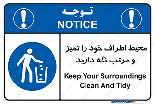 organization , order , disciplin , محل کار , منظم و ترتیب ,  , 