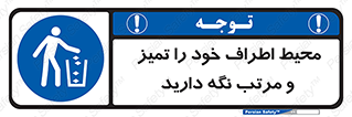 organization , order , disciplin , محل کار , منظم و ترتیب ,  , 