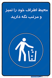 organization , order , disciplin , محل کار , منظم و ترتیب ,  , 