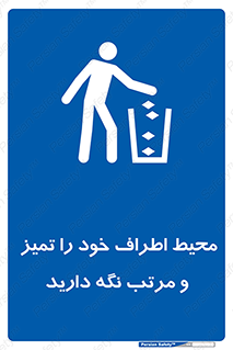 organization , order , disciplin , محل کار , منظم و ترتیب ,  , 