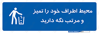 organization , order , disciplin , محل کار , منظم و ترتیب ,  , 