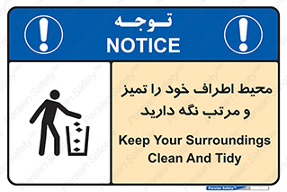 organization , order , disciplin , محل کار , منظم و ترتیب ,  , 