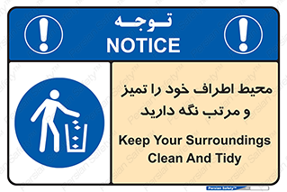 organization , order , disciplin , محل کار , منظم و ترتیب ,  , 
