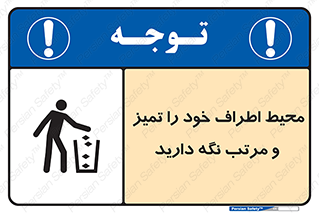 organization , order , disciplin , محل کار , منظم و ترتیب ,  , 